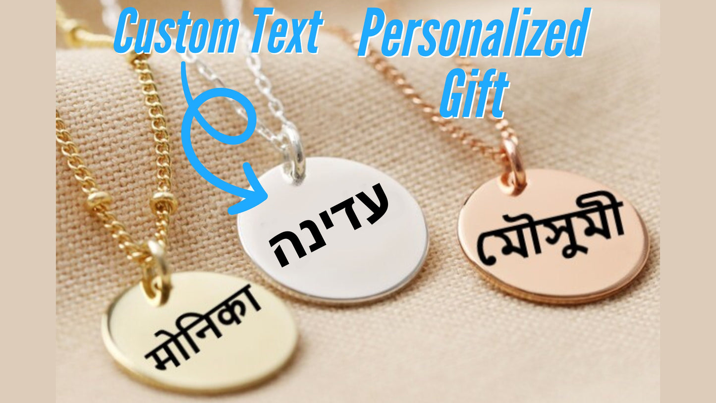 Personalized Hebrew Name Necklace, Custom Bat Mitzvah Gift Hebrew Israelite Necklace, Jewish Gift Jewelry, Hebrew Font Gift, Jewish Necklace