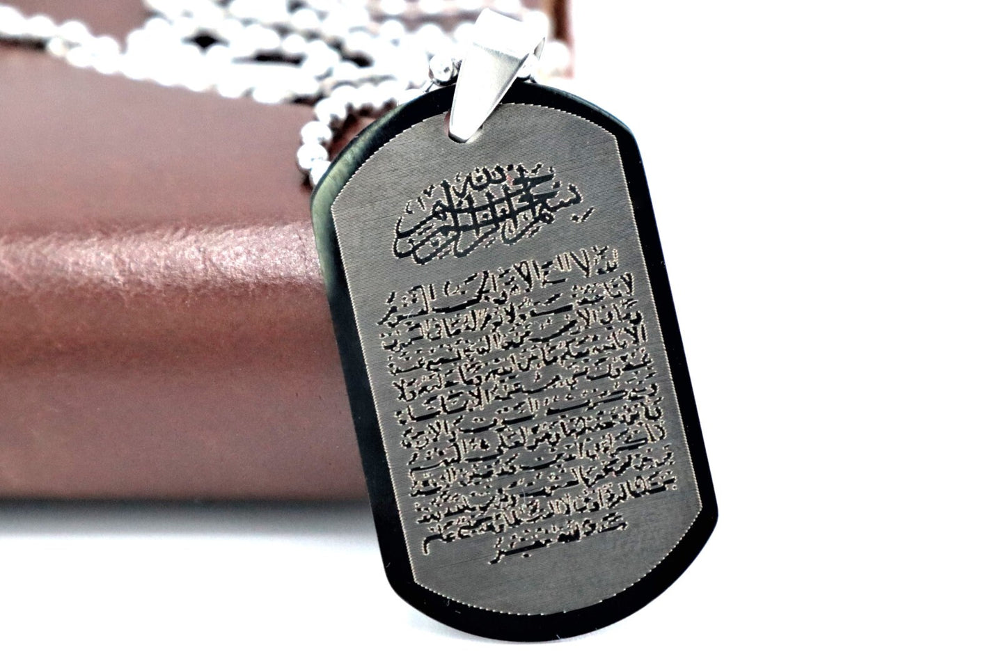 Personalized Allah Necklace With Ayatul Kursee Pendant To Give As Islamic Gifts During Ramadan And Ramzan | Eid Gifts For Muslims