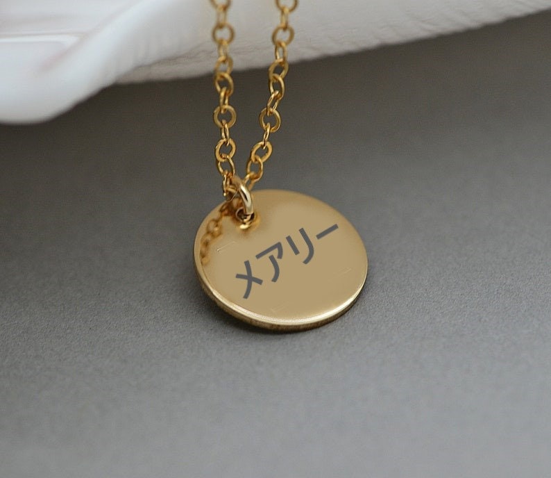 Personalized Name Necklace Custom Engraved In Any Language Such As French, Hindi, Arabic, Bengali, Japanese, Hebrew, Greek, And Italian