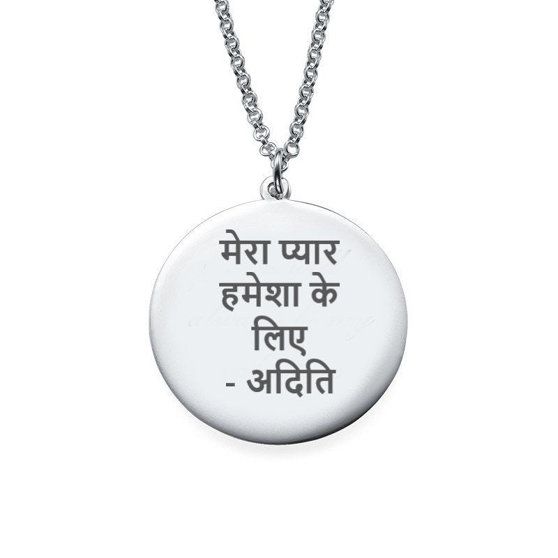 Personalized Name Necklace Custom Engraved In Any Language Such As French, Hindi, Arabic, Bengali, Japanese, Hebrew, Greek, And Italian