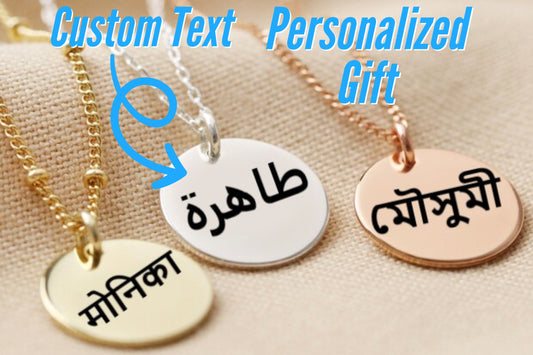 Personalized Arabic Name Necklace Ramadan Eid Gift For Women, Islamic Gift For Her, Custom Muslim Necklace Gift For Ramadan, Gift For Mom