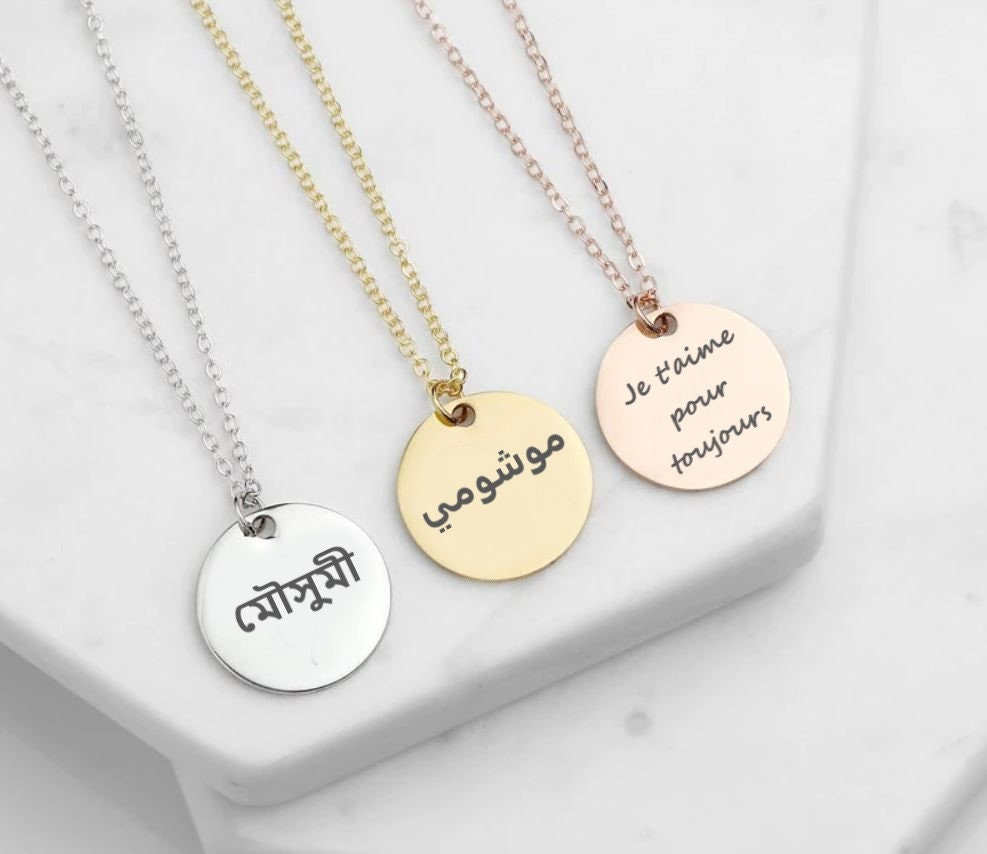 Personalized Hebrew Name Necklace, Custom Bat Mitzvah Gift Hebrew Israelite Necklace, Jewish Gift Jewelry, Hebrew Font Gift, Jewish Necklace