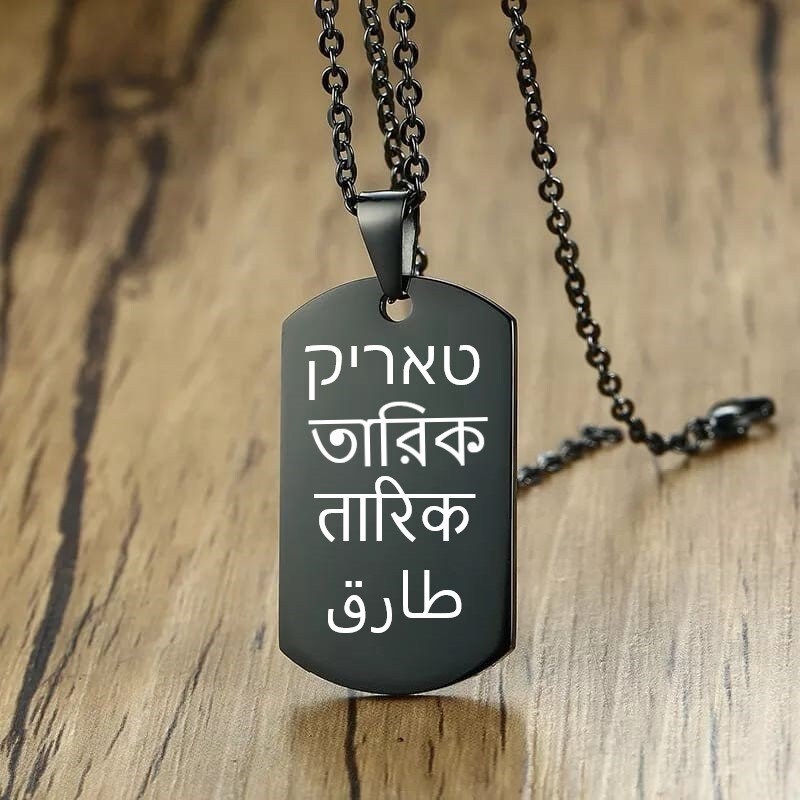 Engraved Dog Tag Necklace With Personalized Message, Custom Military Dog Tag Pendant For Boyfriend Birthday Gift, Custom Necklaces For Men